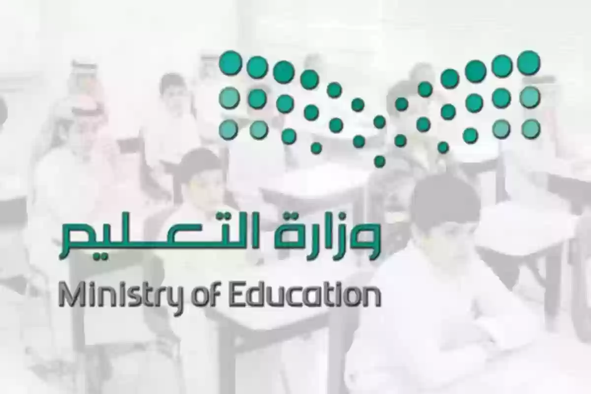 ما هو التقويم الدراسي لعام 1446؟ وزارة التعليم السعودية توضح التفاصيل كاملة