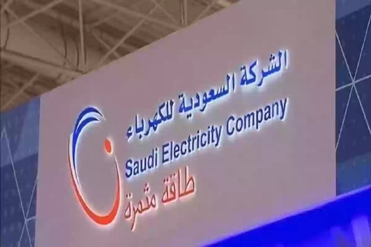 التقديم على دعم تسديد فواتير الكهرباء في الضمان الاجتماعي - وزارة الموارد
